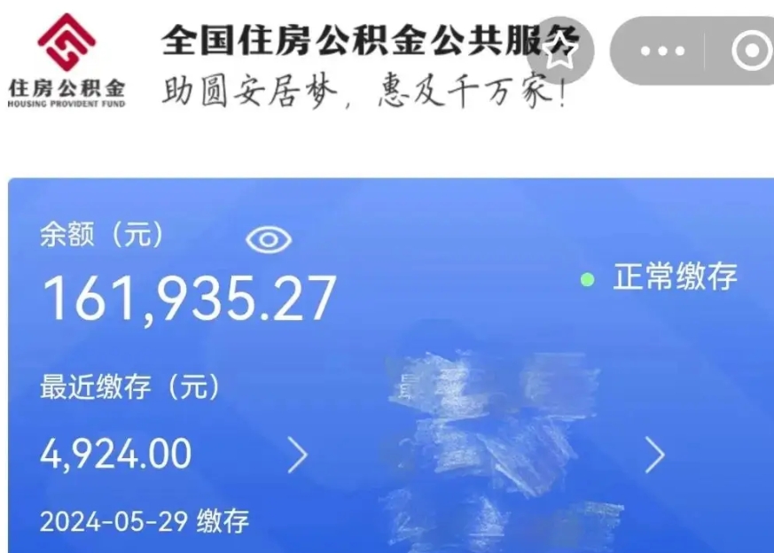 呼和浩特公积金贷款辞职（公积金贷款辞职后每月划扣怎么办）